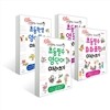 초등필수 영어 따라쓰기 세트