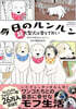 今日のルンルン 超大型犬は愛もでかい