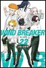 WIND BREAKER 22권