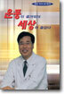 운동이 즐거워야 세상이 즐겁다