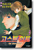 THE GHOSTHUNT 고스트 헌트 3