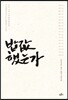 밥값 했는가