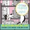 나의 아름다운 고양이