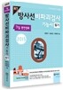 2015 방사선 비파괴검사기능사 필기