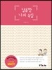 달콤한 나의 독일
