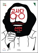 공산당 선언