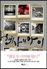 형사의 아이