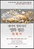 네이버 정복자의 영화 평론: 참, 붕, 어