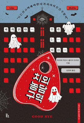 치외 농담 구역