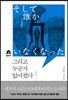 그리고 누군가 없어졌다
