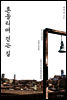 흔들리며 걷는 길