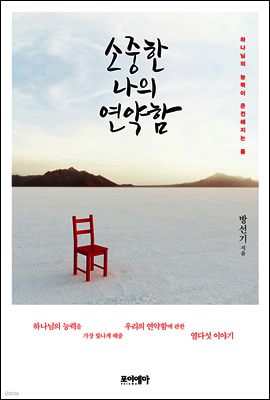 소중한 나의 연약함