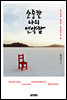 소중한 나의 연약함