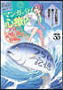 マンガで分かる心療內科  33