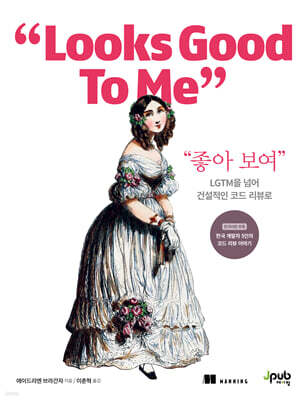 “좋아 보여”