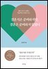 결혼식은 준비하지만, 결혼은 준비하지 않았다
