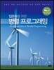 입문자를 위한 병렬 프로그래밍