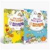 우리 아이 첫 컬러링북 세트