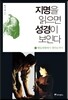 지명을 읽으면 성경이 보인다 4