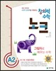 창의력 수학 노크 A2 그림자