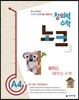 창의력 수학 노크 A4 요리