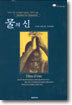 물의 신