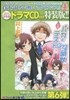 バカとテストと召喚獸(12.5)特裝版