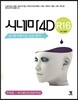 시네마 4D R16