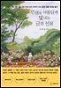 인생을 아름답게 빛내는 긍정 선물