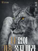 2027 전형태 나기출 평가원 수능 국어 7개년 문학 과외식 기출문제집 (2026년)