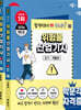 2026 박문각 위험물산업기사 (필기+실기)+무료특강 세트
