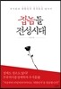 잡놈들 전성시대