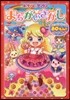 まちがいさがし