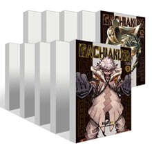 GACHIAKUTA 1~15권 세트