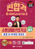 2026 소방설비산업기사 필기 전기 3