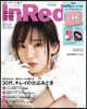 In Red(インレッド) 2026年3月號 增刊