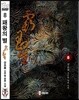 패왕의 별 8