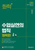 2026 화학 수업실연의 법칙 화학편
