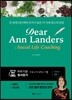 Dear Ann Landers : Social Life Coaching