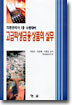 고급파생금융상품의 실무
