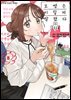 묘쌤은 이렇게 말했다 08권