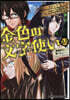 金色の文字使い 24