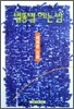 별똥별 헤는 밤