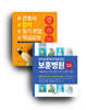 2026 한국보훈복지의료공단 보훈병원 세트