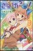 さばげぶっ!   9
