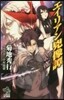 エイリアン兇像譚