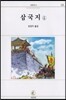 삼국지 4