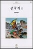 삼국지 6