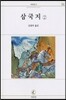 삼국지 2
