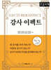 강사 이펙트 (큰글자도서)